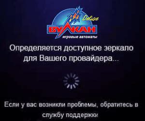 Зеркало вулкан делюкс