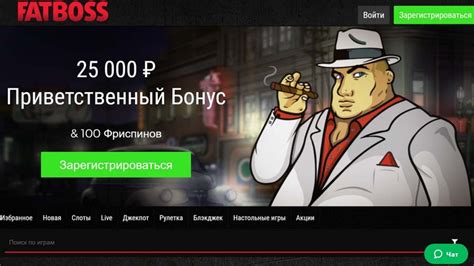 Казино fatboss скачать