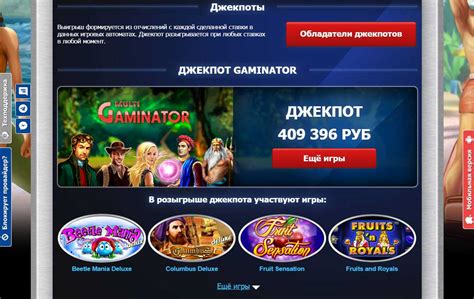 Казино multigaminatorclub слоты