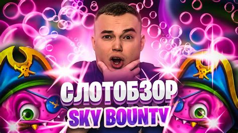 Казино sky слоты